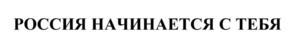 Товарный знак №927423, принадлежит организации Общество с ограниченной ответственностью "ВИК", ОГРН 1030302951557, ИНН 326003208
