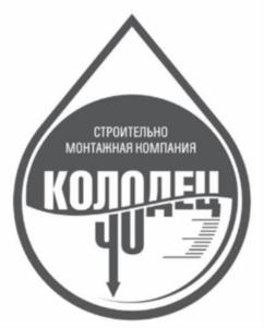 Товарный знак №927435, принадлежит организации Общество с ограниченной ответственностью«КМК-ТРЕЙД», ОГРН 1164027057732, ИНН 4029054863