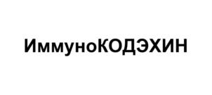 Товарный знак №927487, принадлежит организации Общество с ограниченной ответственностью «ПРОСТАНОРМ», ОГРН 1197746716848, ИНН 9704007506