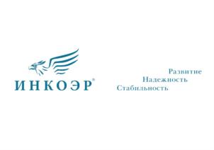 Товарный знак №927596, принадлежит организации Общество с ограниченной ответственностью "ИНКОЭР", ОГРН 1027700440899, ИНН 7716018178