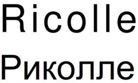Товарный знак №927618, принадлежит организации Общество с ограниченной ответственностью «Риваль», ОГРН 1056212000041, ИНН 6215014413