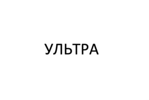 Товарный знак №927646, принадлежит организации Общество с ограниченной ответственностью «Телематические Решения», ОГРН 5167746320044, ИНН 7725339890