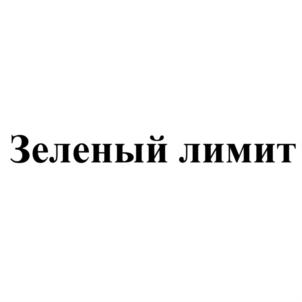 Товарный знак №927726, принадлежит организации Акционерное общество Коммерческий банк «Модульбанк», ОГРН 1022200525841, ИНН 2204000595