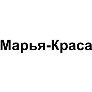 Товарный знак №928045, принадлежит организации Общество с ограниченной ответственностью "КРАССА-Косметикс", ОГРН 1217700301180, ИНН 9728040206