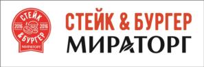 Товарный знак №928061, принадлежит организации Общество с ограниченной ответственностью "Стейк и бургер", ОГРН 1237700548315, ИНН 9727043758