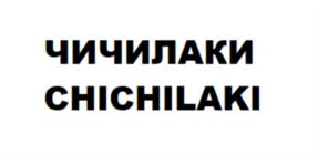 Товарный знак №928310, принадлежит организации Общество с ограниченной ответственностью "УСПЕШНОЕ ДЕЛО", ОГРН 1177746563499, ИНН 7725378265