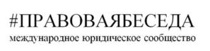 Товарный знак №928411, принадлежит ИП Ткач Кристина Анатольевна, ОГРНИП 321527500052222, ИНН 526307728206