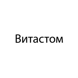 Товарный знак №928439, принадлежит организации Общество с ограниченной ответственностью "Витастом", ОГРН 1054218020691, ИНН 4218028266