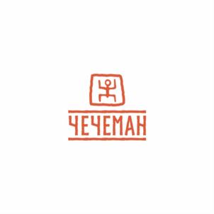 Товарный знак №928499, принадлежит организации Общество с ограниченной ответственностью «Черепановские напитки», ОГРН 1145476099130, ИНН 5440116164