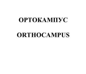 Товарный знак №928659, принадлежит организации Акционерное общество «ЕΒΡΟΚΑΠΠΑ», ОГРН 1227700522686, ИНН 9702045753