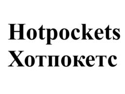 Товарный знак №928671, принадлежит организации Общество с ограниченной ответственностью «Фабрика Уральские пельмени», ОГРН 1137449005022, ИНН 7449116010