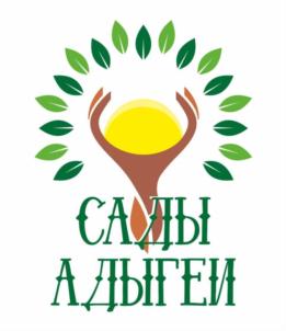 Товарный знак №928719, принадлежит организации Общество с ограниченной ответственностью "Сады Адыгеи", ОГРН 1200100001870, ИНН 107036419