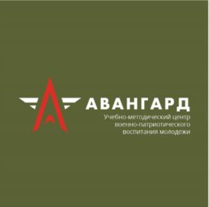 Товарный знак №928720, принадлежит организации Автономная некоммерческая организация "УЧЕБНО-МЕТОДИЧЕСКИЙ ЦЕНТР ВОЕННО-ПАТРИОТИЧЕСКОГО ВОСПИТАНИЯ МОЛОДЕЖИ "АВАНГАРД", ОГРН 1205000035250, ИНН 5032317793