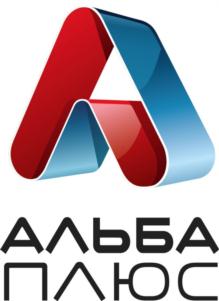 Товарный знак №928721, принадлежит организации Общество с ограниченной ответственностью "АЛЬБА ПЛЮС", ОГРН 1026900523297, ИНН 6905053345