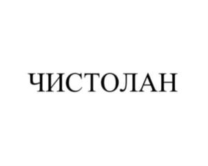 Товарный знак №928833, принадлежит организации Общество с ограниченной ответственностью "ЭлитХим", ОГРН 1085018005786, ИНН 5018128515