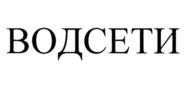 Товарный знак №929106, принадлежит организации Общество с ограниченной ответственностью "АРМАСЕТИ", ОГРН 1186820010695, ИНН 6829145697