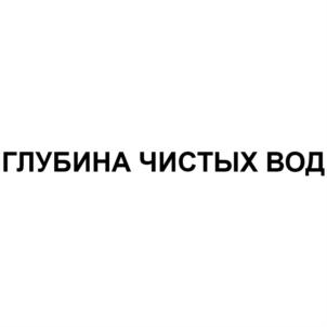 Товарный знак №929232, принадлежит организации Общество с ограниченной ответственностью «ЗОЛОТОЙ СТАНДАРТ», ОГРН 1227700146728, ИНН 9722018243