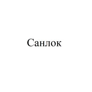 Товарный знак №929297, принадлежит организации Общество с ограниченной ответственностью «Термоград», ОГРН 1103123003730, ИНН 3123211085