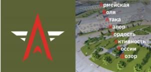 Товарный знак №929318, принадлежит организации Автономная некоммерческая организация "УЧЕБНО-МЕТОДИЧЕСКИЙ ЦЕНТР ВОЕННО-ПАТРИОТИЧЕСКОГО ВОСПИТАНИЯ МОЛОДЕЖИ "АВАНГАРД", ОГРН 1205000035250, ИНН 5032317793