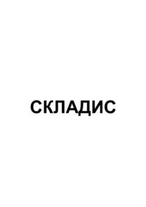 Товарный знак №929370, принадлежит организации Общество с ограниченной ответственностью "Международные интернет ресурсы", ОГРН 1167847147511, ИНН 7807115235
