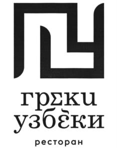 Товарный знак №929509, принадлежит ИП Васильчук Алексей Васильевич, ОГРНИП 304770000375490, ИНН 772823620286