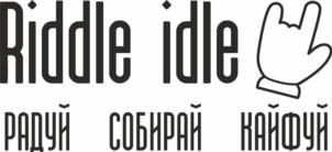 Товарный знак №929815, принадлежит ИП Бакутина Яна Николаевна, ОГРНИП 320774600399555, ИНН 772702675315