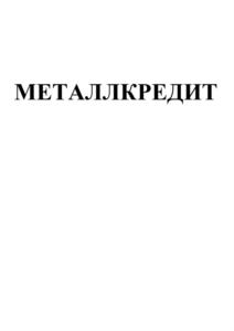 Товарный знак №929864, принадлежит ИП Черепанов Павел Олегович, ОГРНИП 319665800144937, ИНН 665899328584