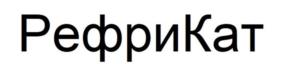 Товарный знак №929983, принадлежит организации Общество с ограниченной ответственностью «ЦеСма», ОГРН 1177746344423, ИНН 7713441522