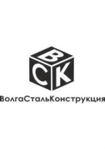 Товарный знак №930078, принадлежит организации Общество с ограниченной ответственностью «ВолгаСтальКонструкция», ОГРН 1175275067450, ИНН 5243038012