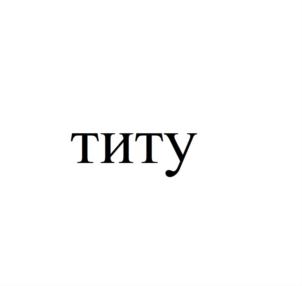 Товарный знак №930122, принадлежит ИП Магомедова Халимат Магомедовна, ОГРНИП 305056213800022, ИНН 56297057801