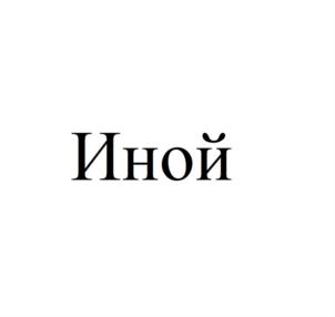 Товарный знак №930124, принадлежит ИП Магомедов Руслан Андреевич, ОГРНИП 304056227400067, ИНН 56200969363
