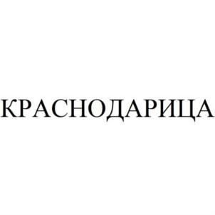 Товарный знак №930222, принадлежит ИП Тесленко Наталья Юрьевна, ОГРНИП 322237500085628, ИНН 233100276740