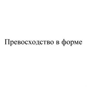 Товарный знак №930348, принадлежит организации Акционерное общество "ЗАВОД ПРОТЕЙ", ОГРН 1174027010684, ИНН 4007021198