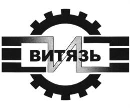 Товарный знак №930407, принадлежит организации Акционерное общество "Машиностроительная компания "Витязь", ОГРН 1050202782277, ИНН 261013879