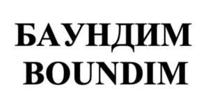 Товарный знак №930460, принадлежит организации Общество с ограниченной ответственностью «ДИМ КОФЕ», ОГРН 1132312006078, ИНН 2312203433