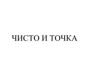 Товарный знак №930581, принадлежит правообладателю Савицкая Татьяна Александровна, ОГРН 0, ИНН 771576578035