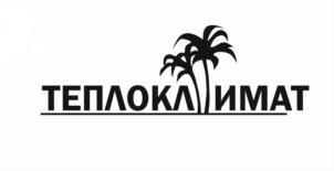 Товарный знак №930665, принадлежит организации Общество с ограниченной ответственностью "ЧЕРНОМОР", ОГРН 1104101000530, ИНН 4101135795