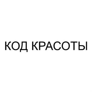 Товарный знак №930667, принадлежит ИП Колесников Руслан Владимирович, ОГРНИП 319784700296471, ИНН 781138339197