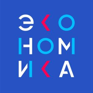 Товарный знак №930696, принадлежит организации Автономная некоммерческая организация «Цифровая экономика», ОГРН 1177700015118, ИНН 7731384732