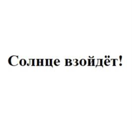 Товарный знак №930729, принадлежит организации ОБЩЕСТВО С ОГРАНИЧЕННОЙ ОТВЕТСТВЕННОСТЬЮ "ГОРИЗОНТ", ОГРН 1227800103101, ИНН 7814811924