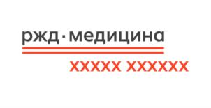 Товарный знак №930742, принадлежит организации Акционерное общество «РЖД Медицина», ОГРН 1207700168213, ИНН 7708379090
