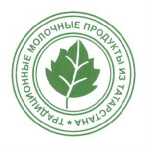 Товарный знак №930824, принадлежит организации Акционерное общество «Зеленодольский молочноперерабатывающий комбинат», ОГРН 1121673001230, ИНН 1648033456