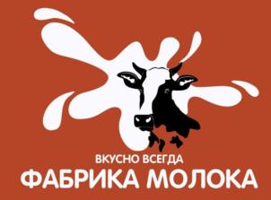 Товарный знак №931115, принадлежит организации Общество с ограниченной ответственностью "ФАБРИКА МОЛОКА", ОГРН 1227800107226, ИНН 7801715490