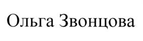 Товарный знак №931216, принадлежит организации Общество с ограниченной ответственностью "Издательство АСТ", ОГРН 1117746849648, ИНН 7710899593