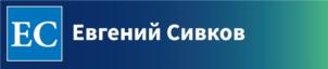 Товарный знак №931224, принадлежит ИП Сивков Евгений Владимирович, ОГРНИП 318774600095554, ИНН 592000429059