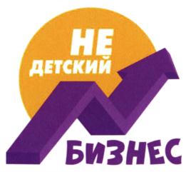 Товарный знак №931311, принадлежит организации Общество с ограниченной ответственностью "Бизнес Фокс", ОГРН 1215000057370, ИНН 5024213977