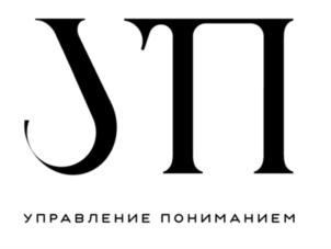Товарный знак №931319, принадлежит организации Общество с ограниченной ответственностью «Управление пониманием», ОГРН 1217700024332, ИНН 7716953060