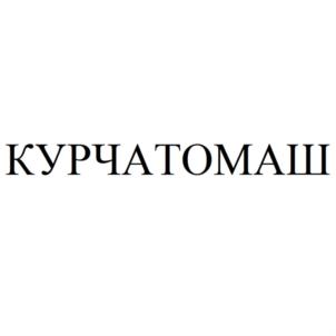 Товарный знак №931473, принадлежит организации Общество с ограниченной ответственностью "НАУЧНО-ПРОИЗВОДСТВЕННОЕ ОБЪЕДИНЕНИЕ "ХС МАШИНОСТРОЕНИЕ", ОГРН 1177746627871, ИНН 7702419370