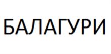Товарный знак №931541, принадлежит ИП Жданова Алина Алексеевна, ОГРНИП 318583500043977, ИНН 583508933254