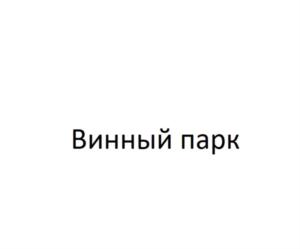 Товарный знак №931701, принадлежит организации ОБЩЕСТВО С ОГРАНИЧЕННОЙ ОТВЕТСТВЕННОСТЬЮ "МРИЯ.ПРО", ОГРН 1159102069125, ИНН 9103069850